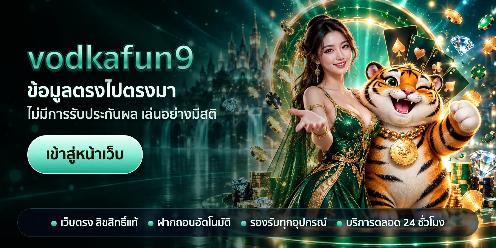 ภาพหัวเรื่องของ vodkafun9 ชุดที่ 3 — ข้อมูลตรงไปตรงมา